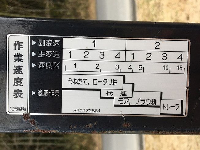 トラクター AF120　新品ハンマーナイフモアMK145付 写真７